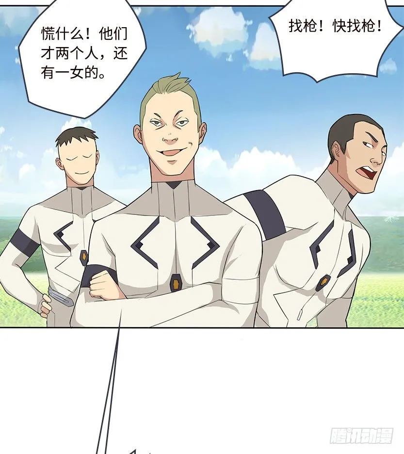 落地成盒 第62页
