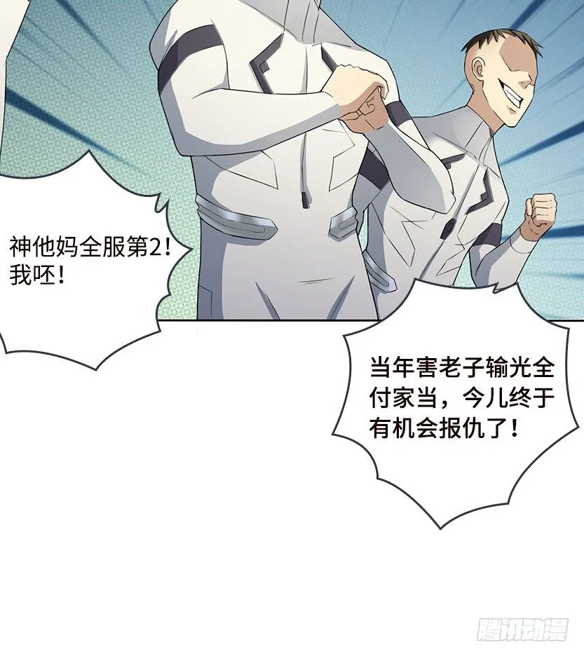 落地成盒 第66页