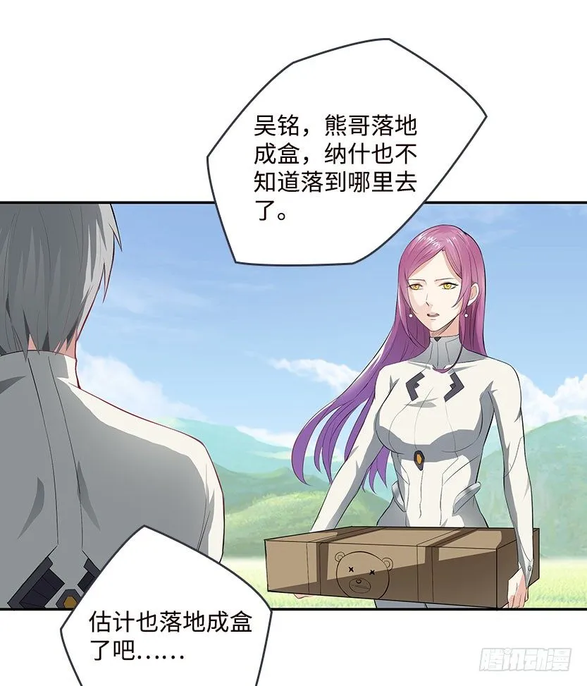 落地成盒 第70页