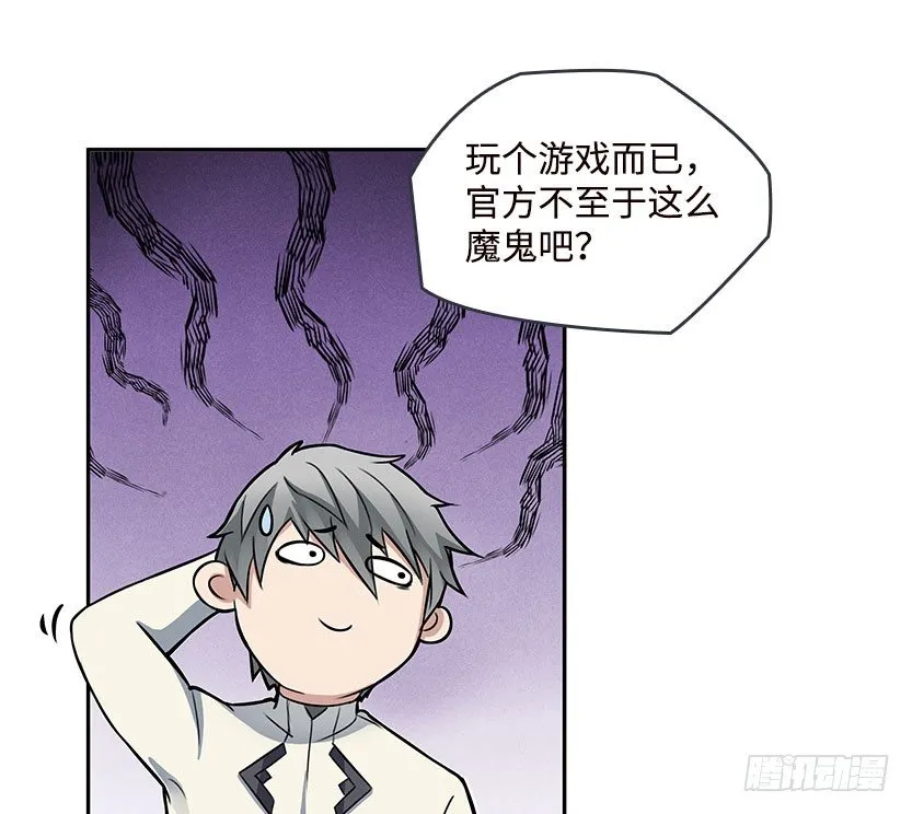 落地成盒 第74页