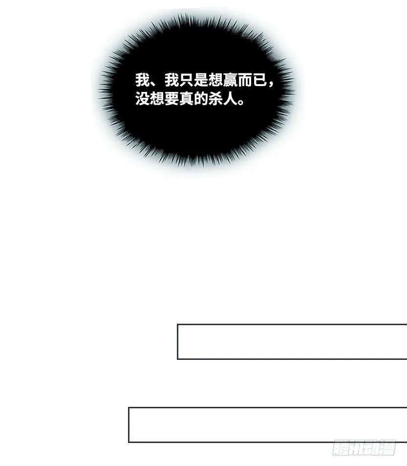 落地成盒 第77页