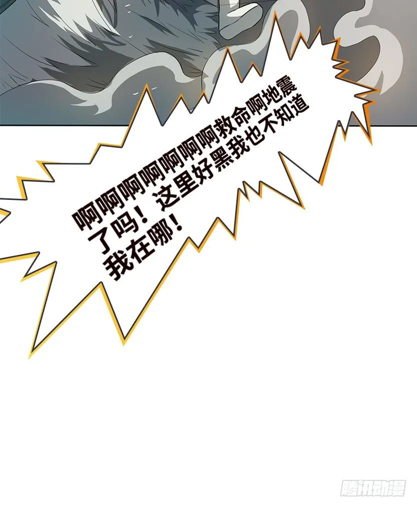 落地成盒 第81页