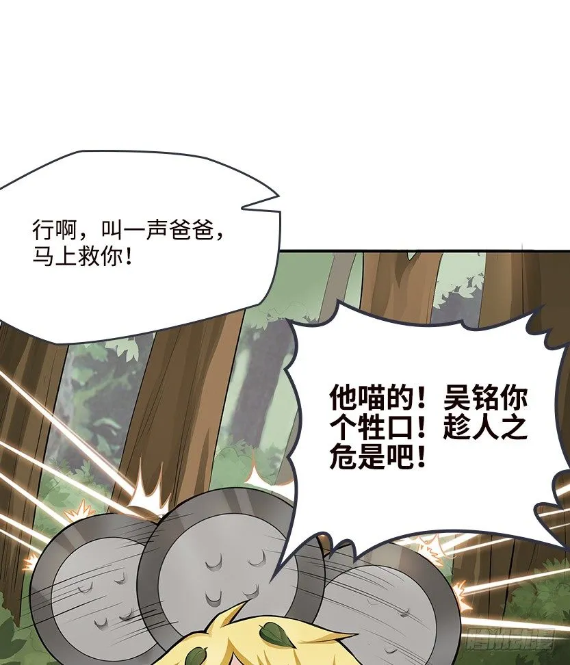 叫一声爸，一生是爸 第2页