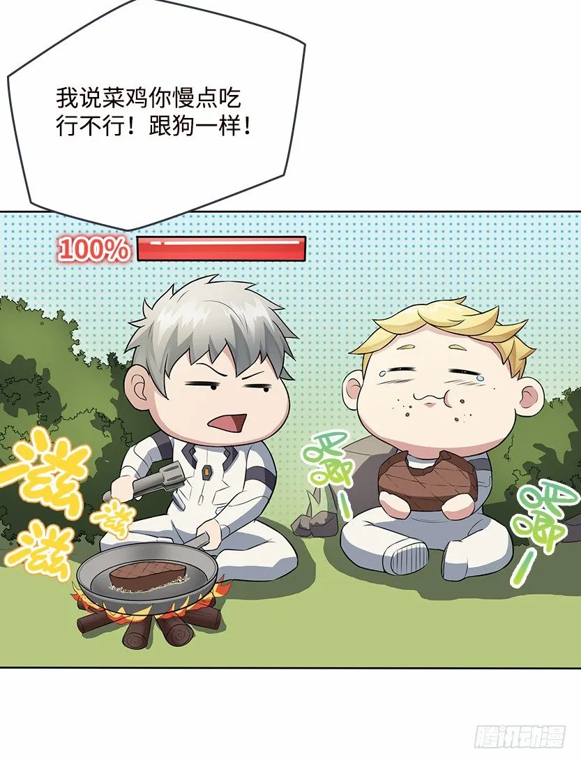 叫一声爸，一生是爸 第44页