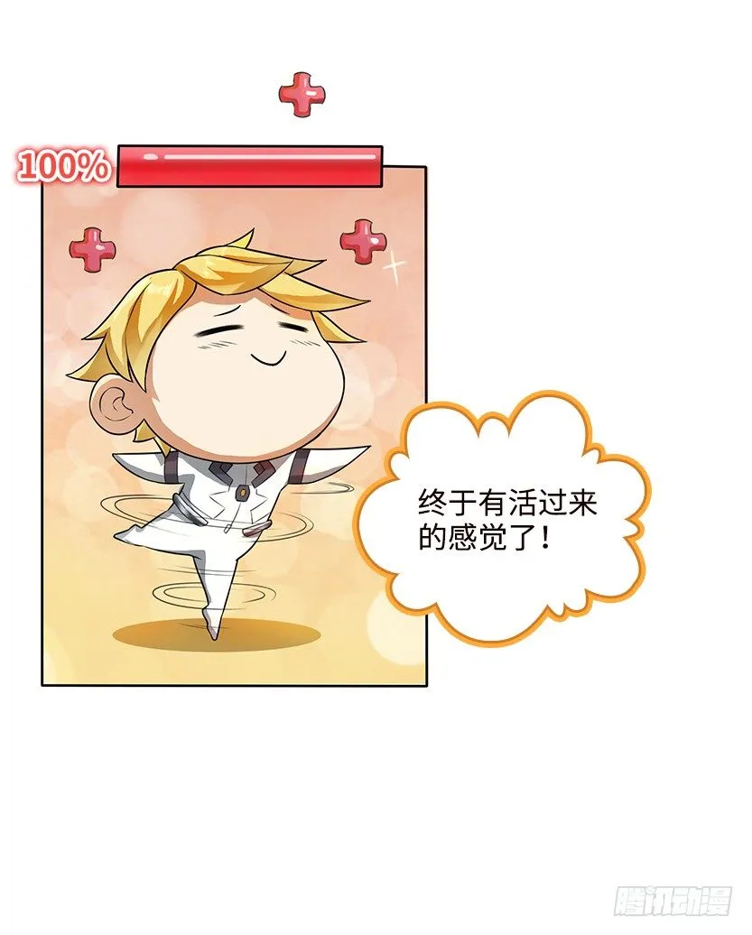 叫一声爸，一生是爸 第45页