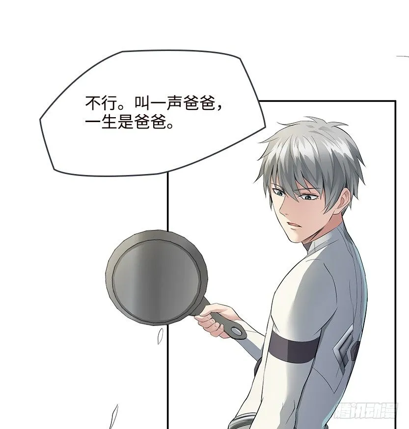 叫一声爸，一生是爸 第56页