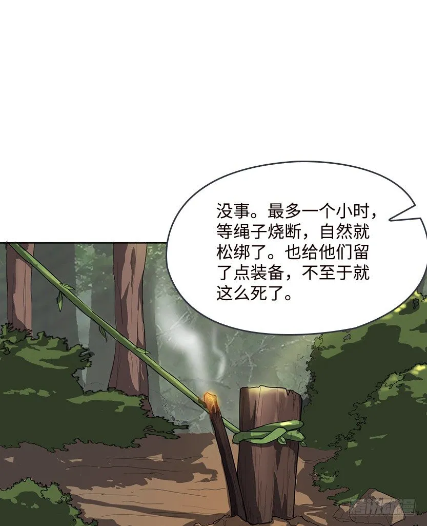 叫一声爸，一生是爸 第61页