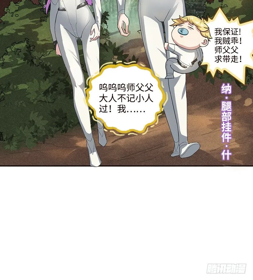 叫一声爸，一生是爸 第63页