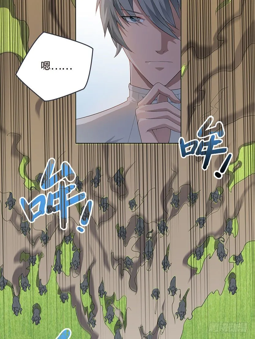 见包眼开 第6页
