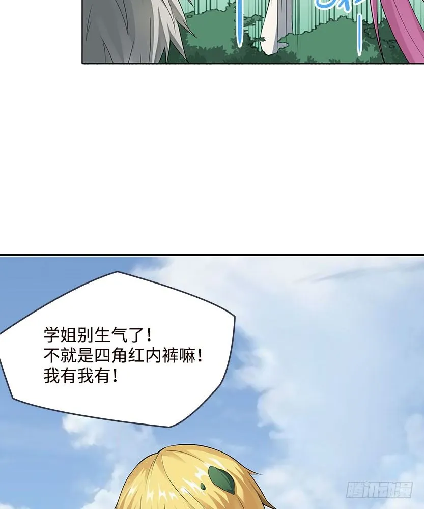 见包眼开 第18页