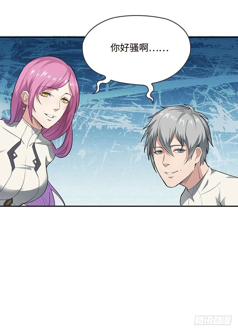 见包眼开 第20页