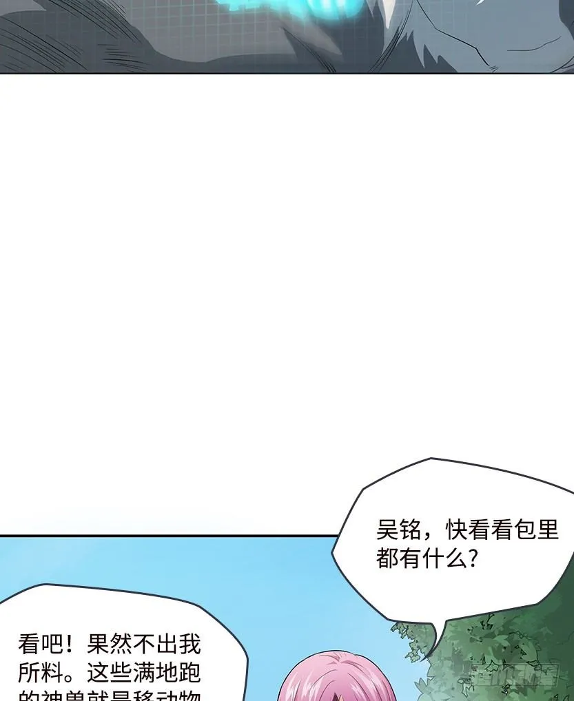 见包眼开 第38页