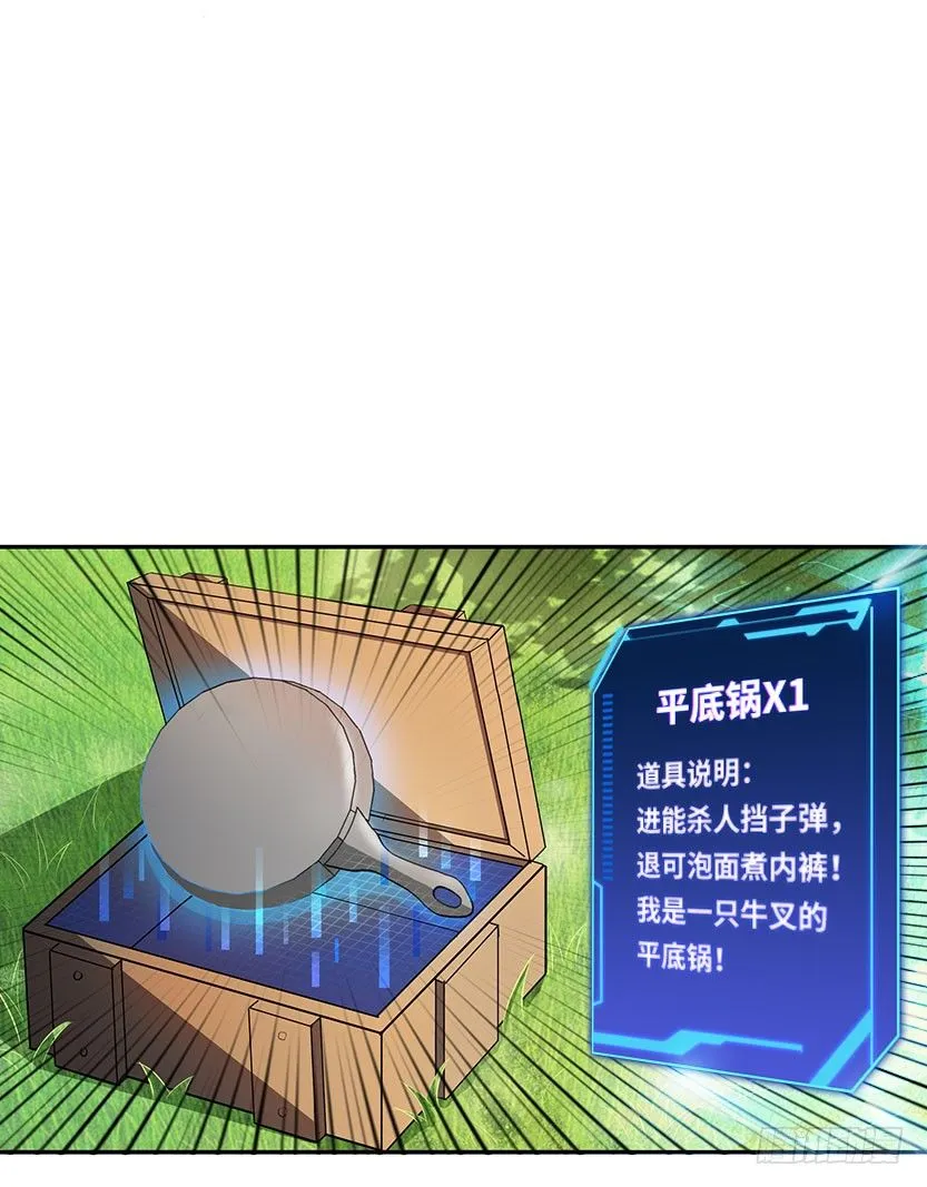 见包眼开 第40页