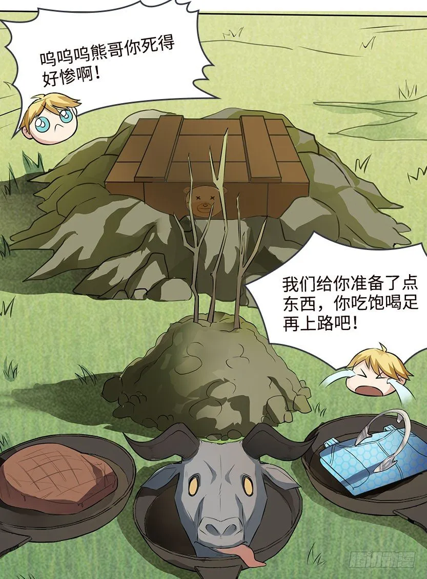 见包眼开 第55页