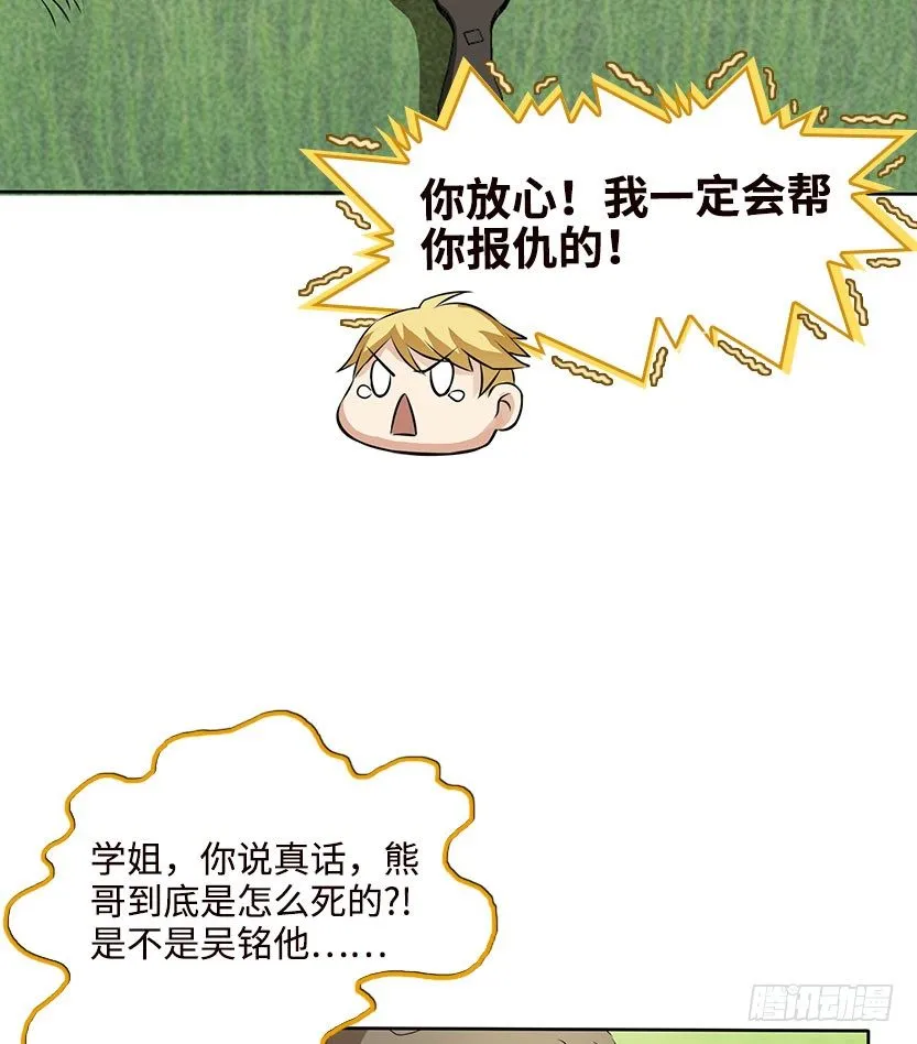 见包眼开 第56页
