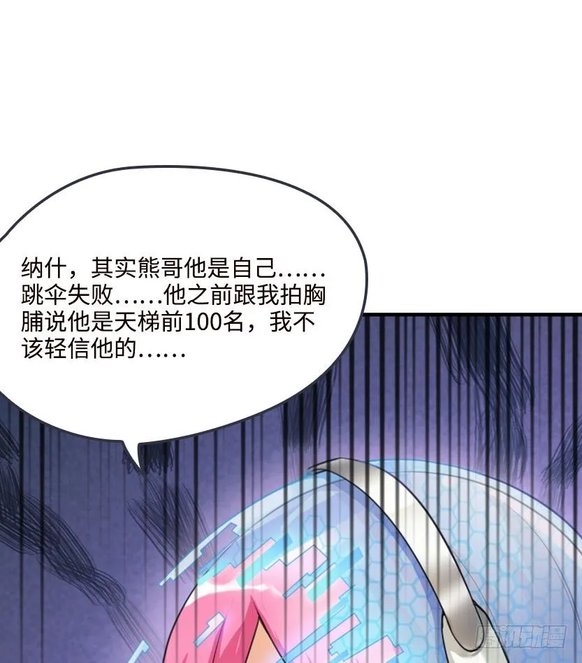 见包眼开 第58页