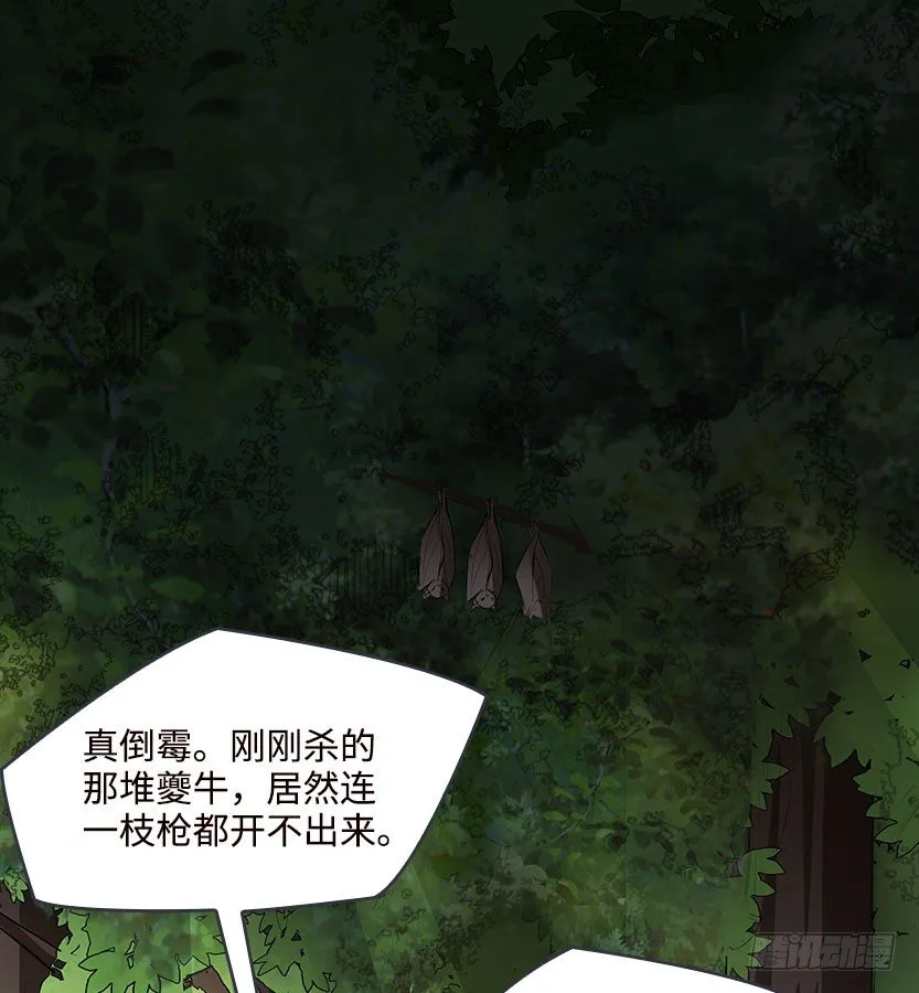 见包眼开 第61页