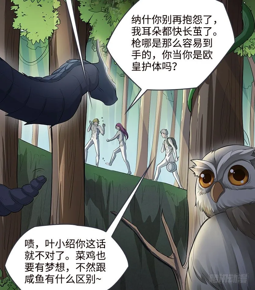 见包眼开 第62页