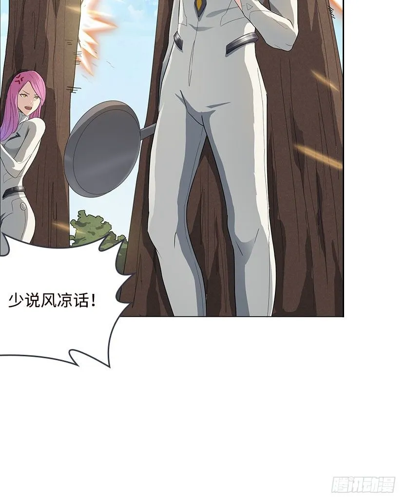 见包眼开 第82页