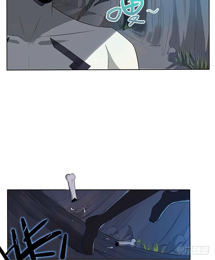 荒野艳遇 第12页