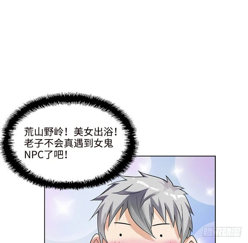 荒野艳遇 第31页