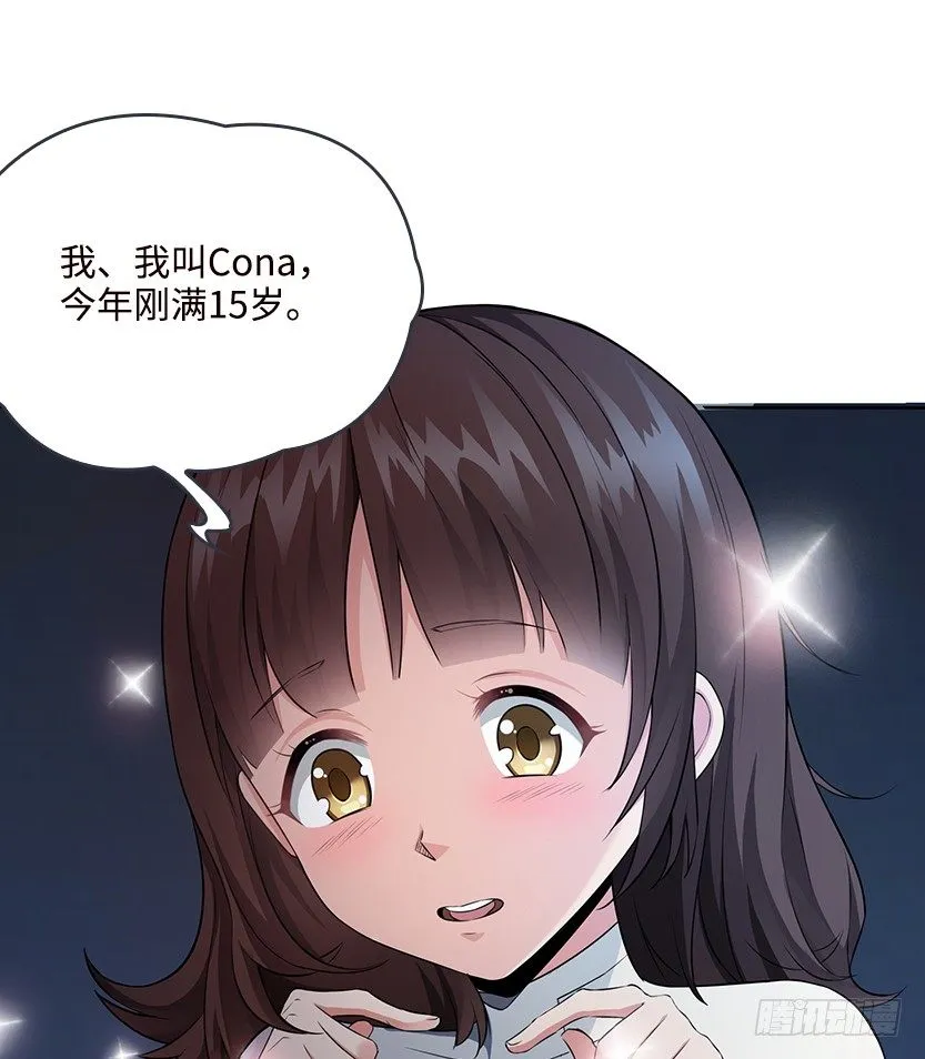 荒野艳遇 第34页