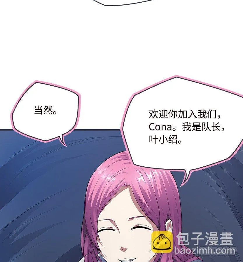 荒野艳遇 第50页