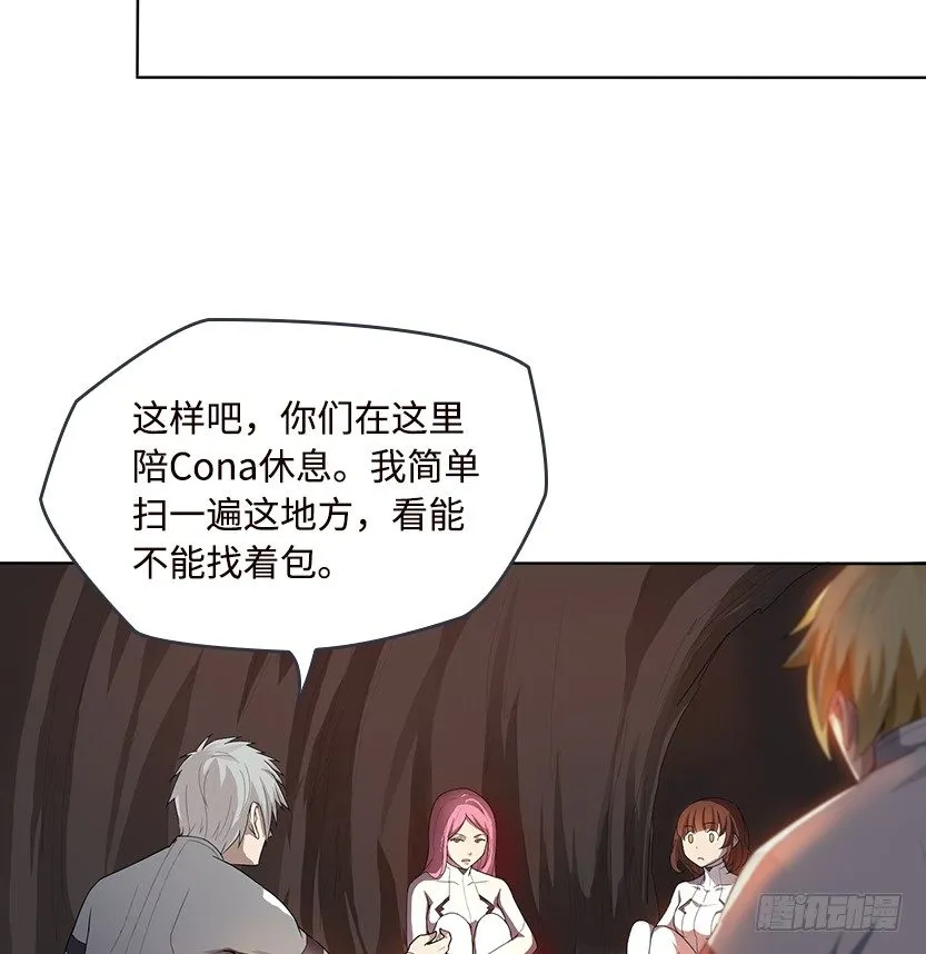 荒野艳遇 第53页