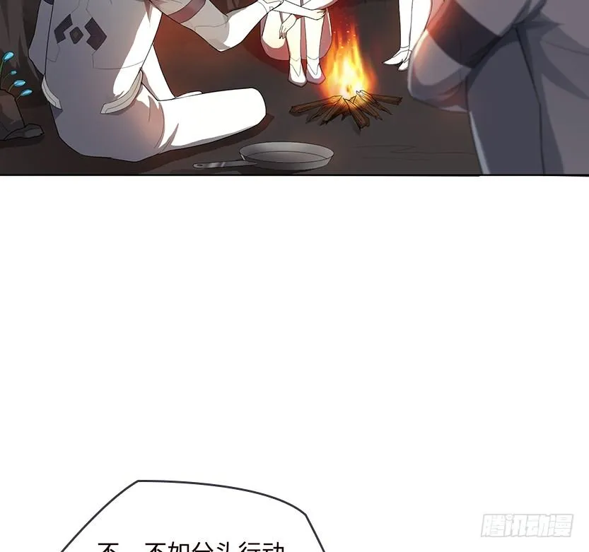 荒野艳遇 第54页