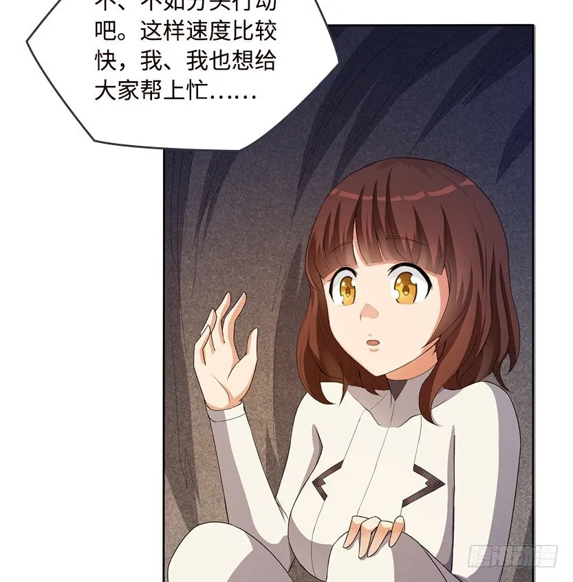 荒野艳遇 第55页