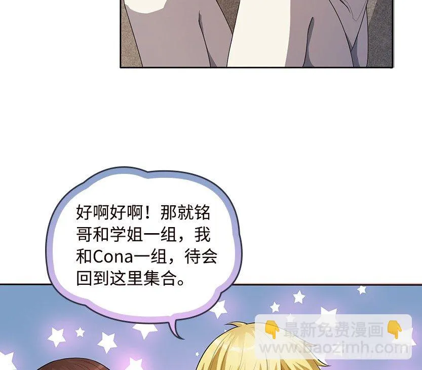 荒野艳遇 第56页