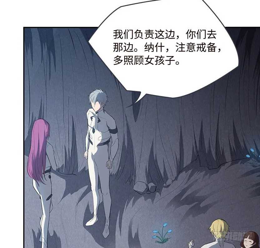 荒野艳遇 第60页