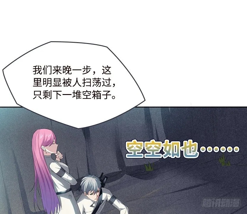 荒野艳遇 第62页