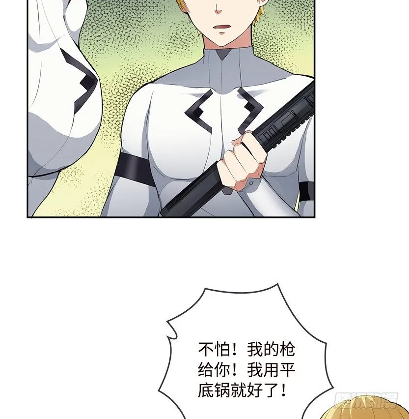 荒野艳遇 第74页