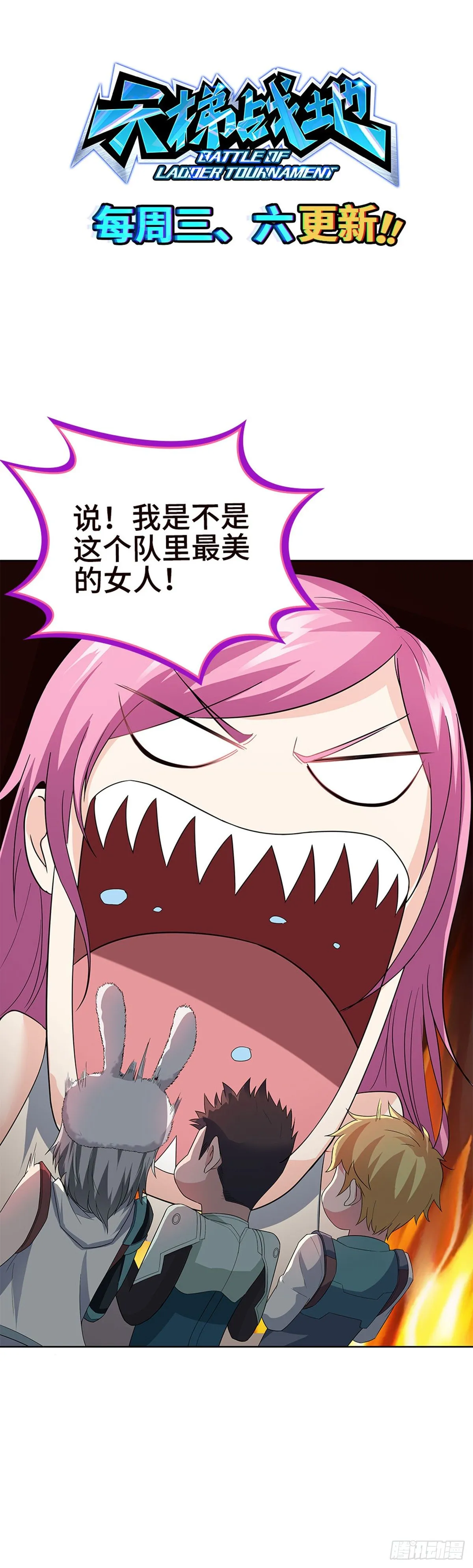 荒野艳遇 第88页