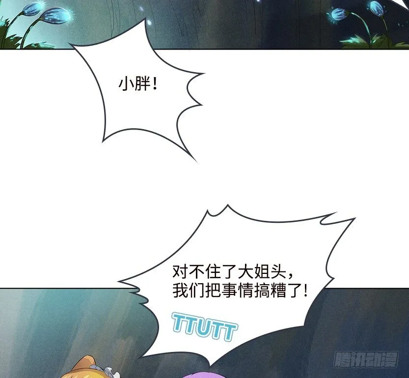 洗澡水，有点甜 第3页
