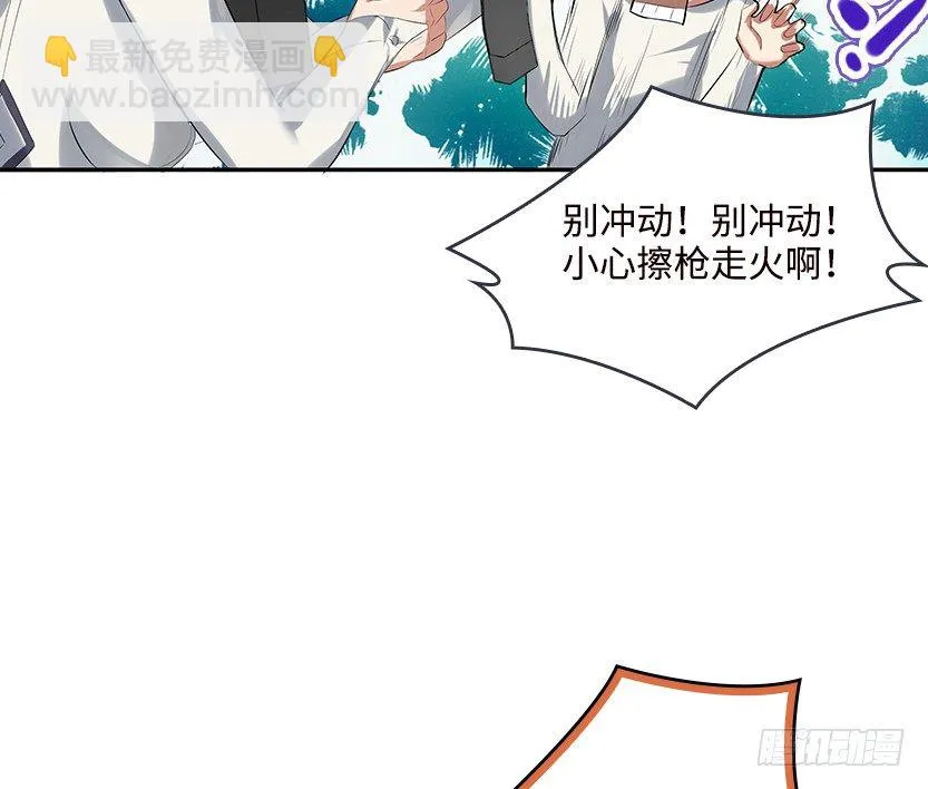 洗澡水，有点甜 第6页