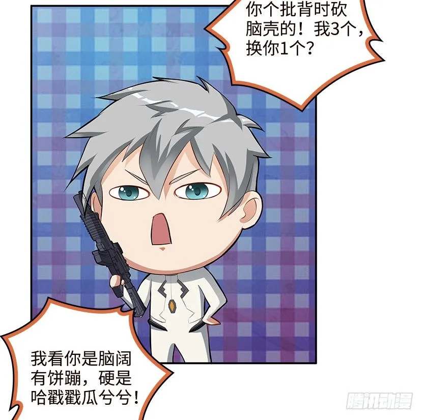 洗澡水，有点甜 第7页