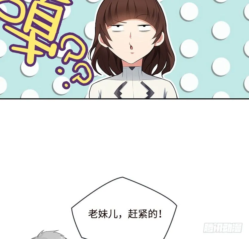 洗澡水，有点甜 第9页