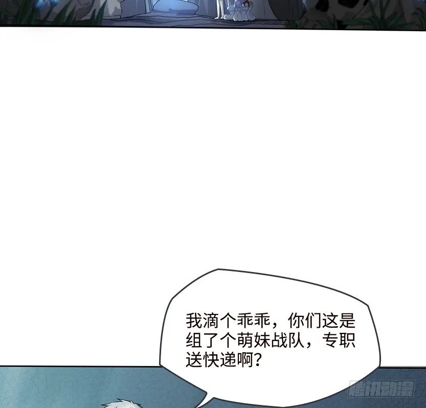 洗澡水，有点甜 第17页