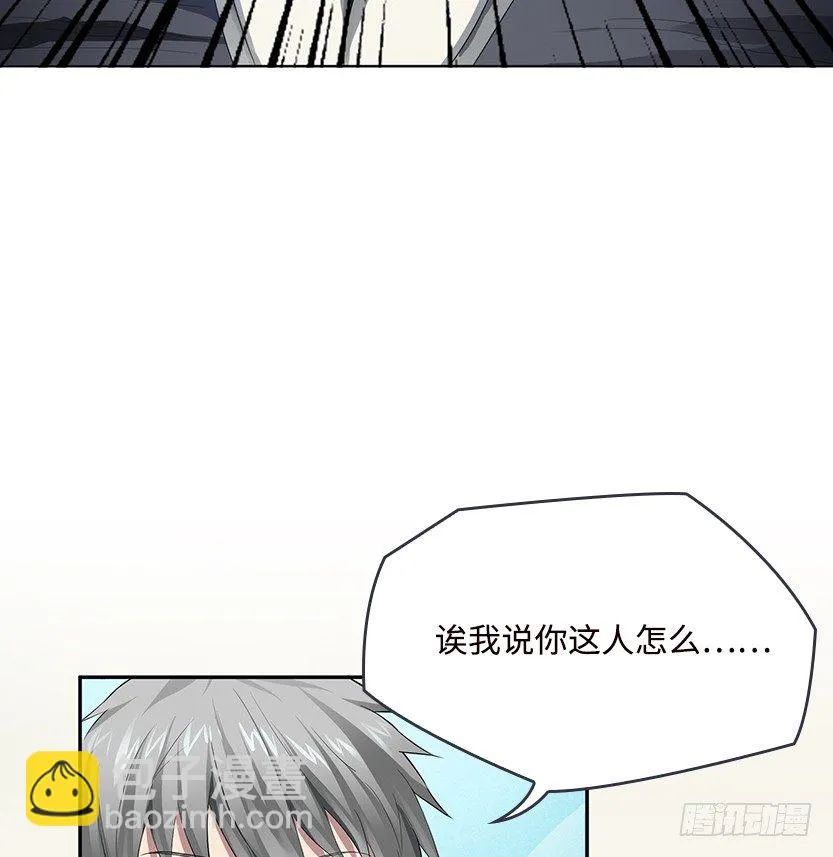 洗澡水，有点甜 第22页