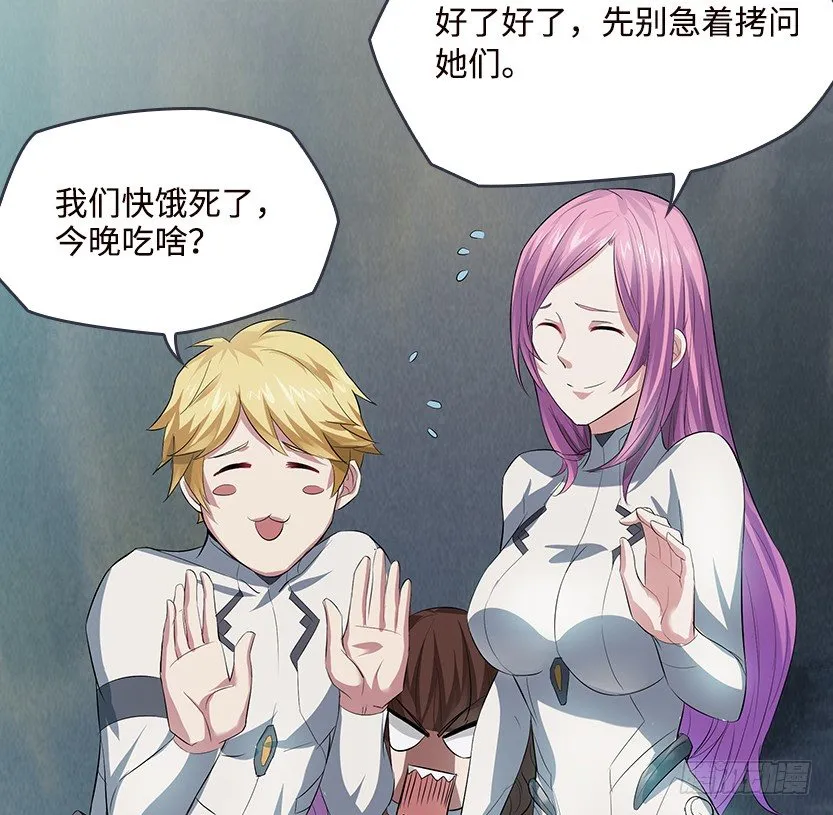 洗澡水，有点甜 第24页