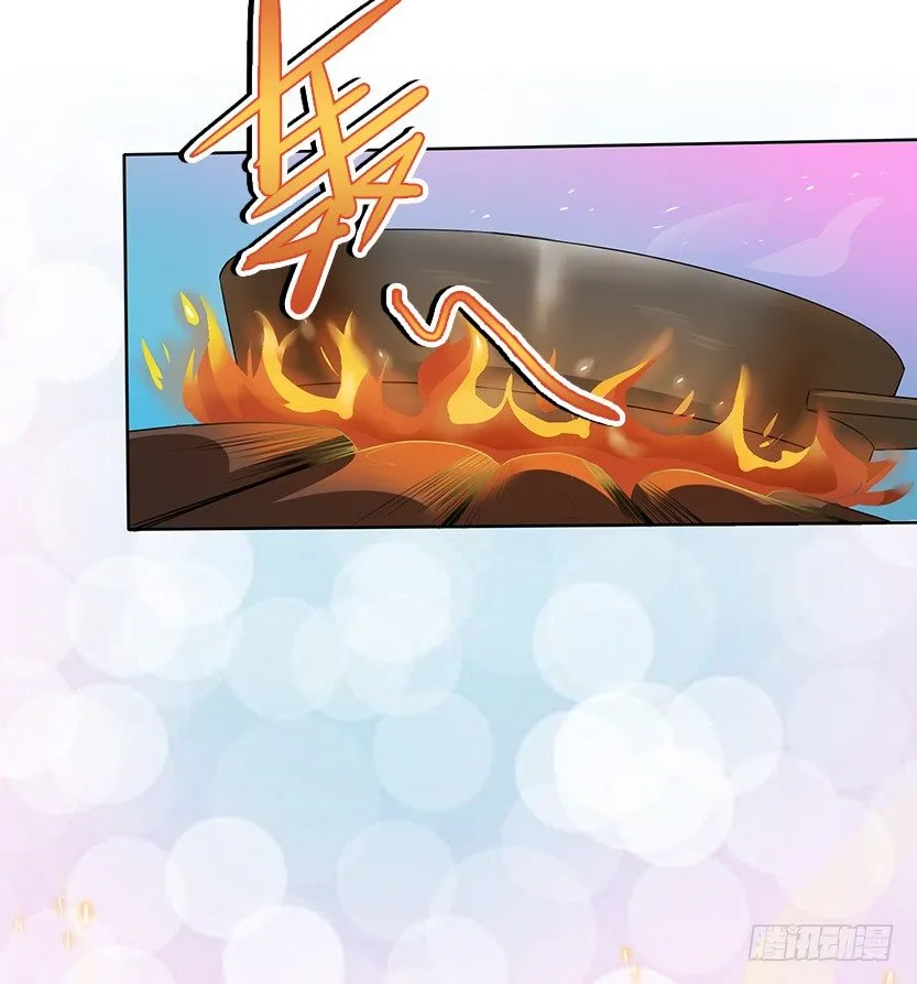 洗澡水，有点甜 第26页