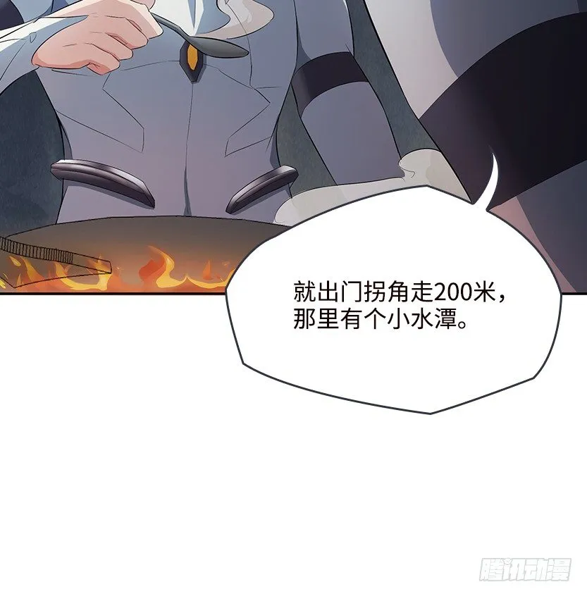 洗澡水，有点甜 第32页