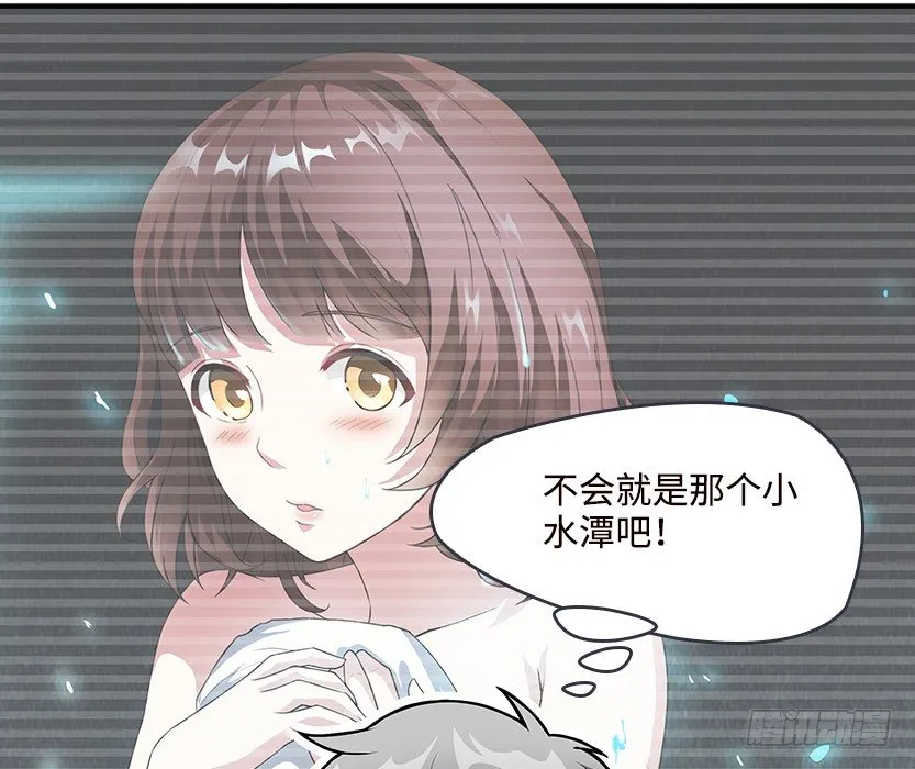 洗澡水，有点甜 第33页