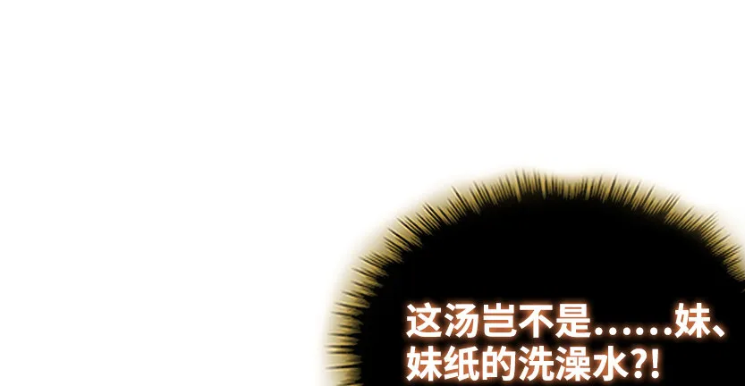 洗澡水，有点甜 第35页
