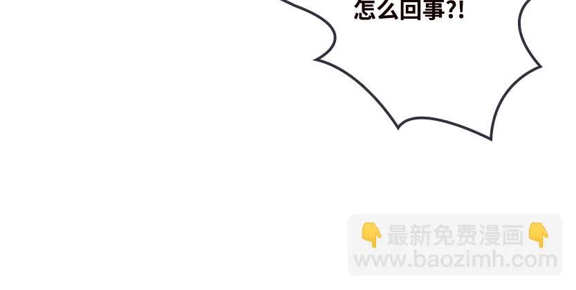 洗澡水，有点甜 第41页