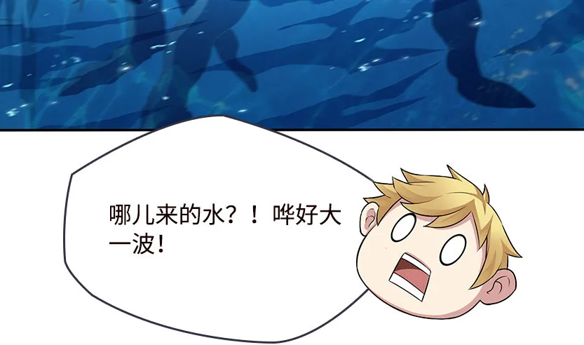 洗澡水，有点甜 第46页
