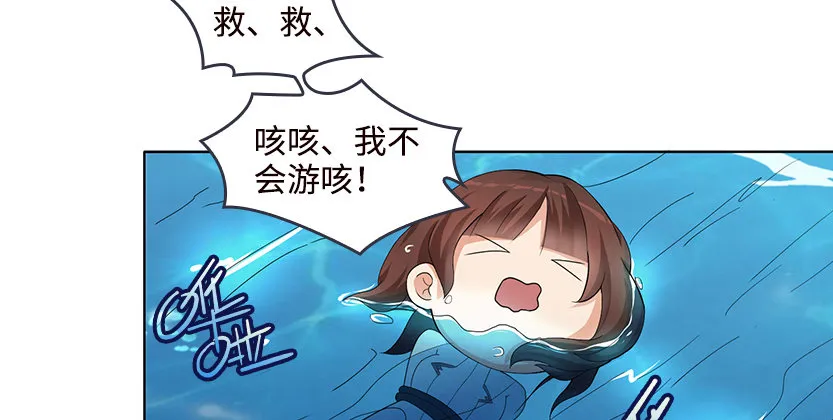 洗澡水，有点甜 第51页