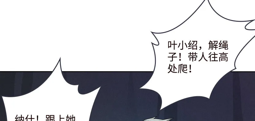 洗澡水，有点甜 第53页